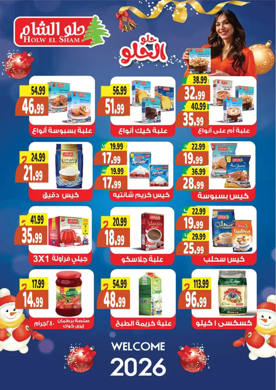Ofertas de Hipermercado Al Sultan Egipto de 25 diciembre a 7 enero 2026 Ofertas de Feliz Año Nuevo - Página 16