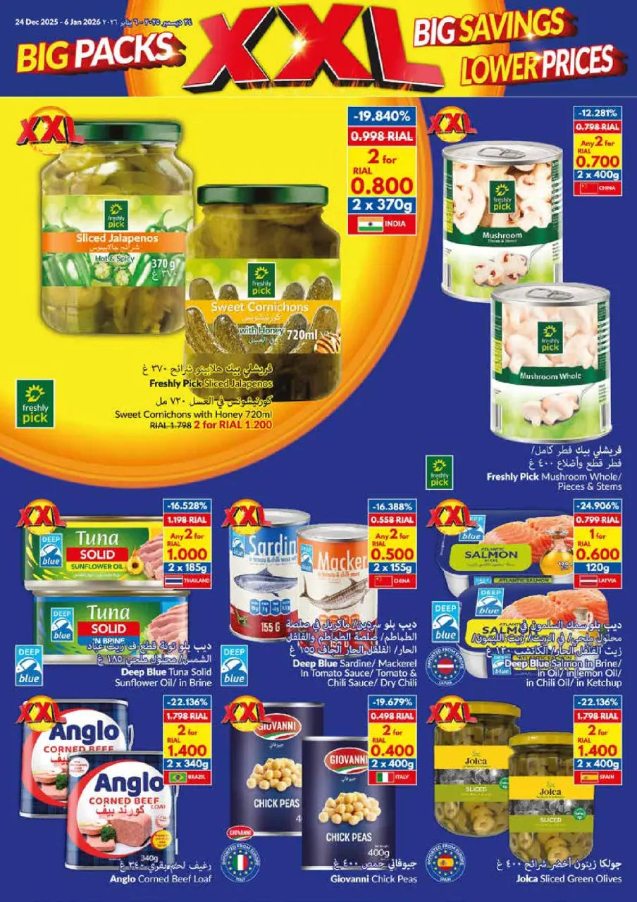 Ofertas de supermercado Viva Oman de 24 diciembre a 6 enero 2026 Ofertas de Feliz Año Nuevo - Página 11
