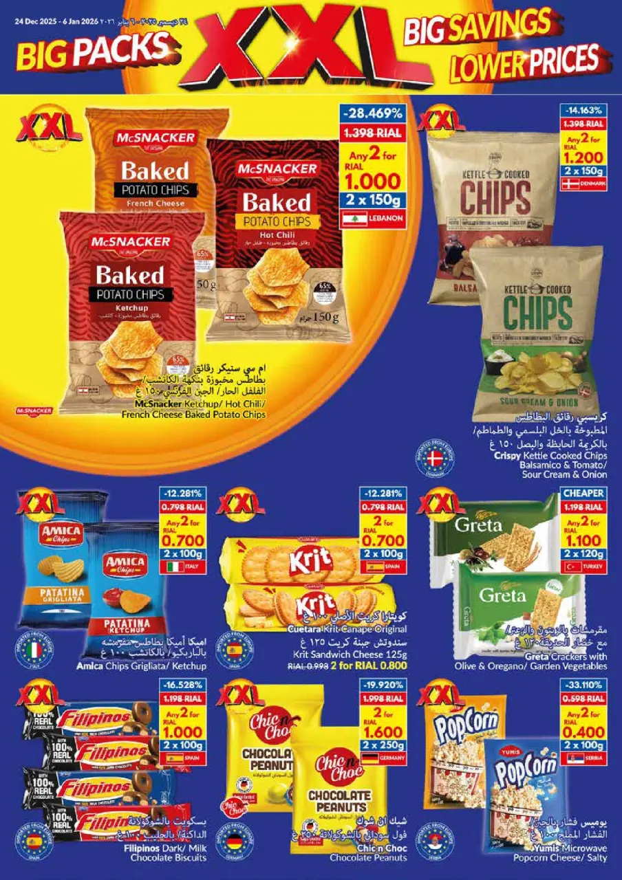 Ofertas de supermercado Viva Oman de 24 diciembre a 6 enero 2026 Ofertas de Feliz Año Nuevo - Página 13