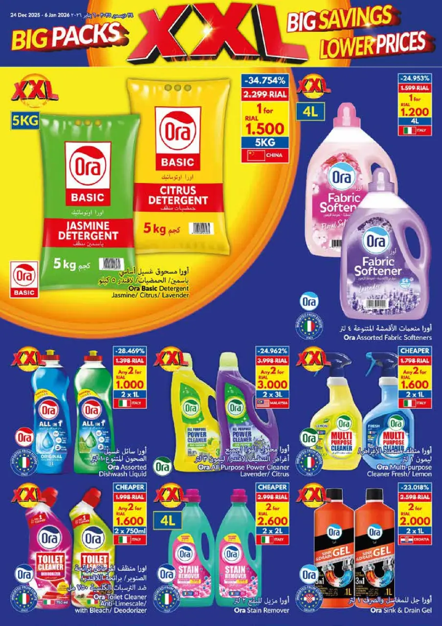 Ofertas de supermercado Viva Oman de 24 diciembre a 6 enero 2026 Ofertas de Feliz Año Nuevo - Página 17