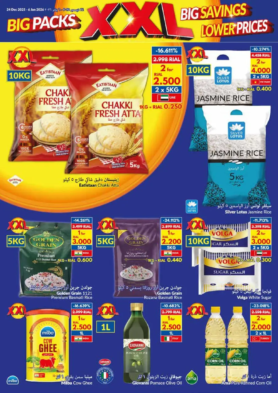 Ofertas de supermercado Viva Oman de 24 diciembre a 6 enero 2026 Ofertas de Feliz Año Nuevo - Página 8