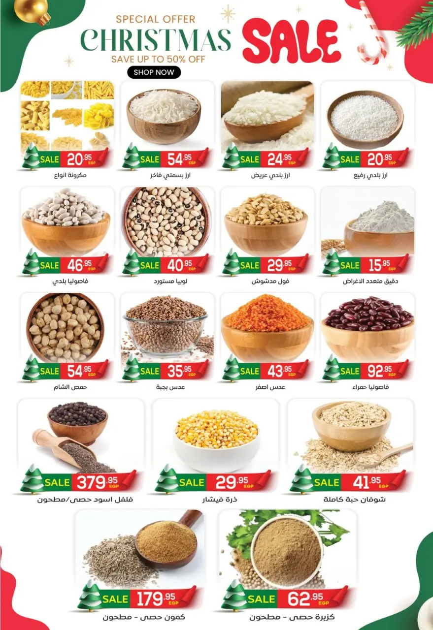 Offres Marché El Mahlawy Egypte de 25 décembre à 10 janvier 2026 Offres du Nouvel An - Page 4