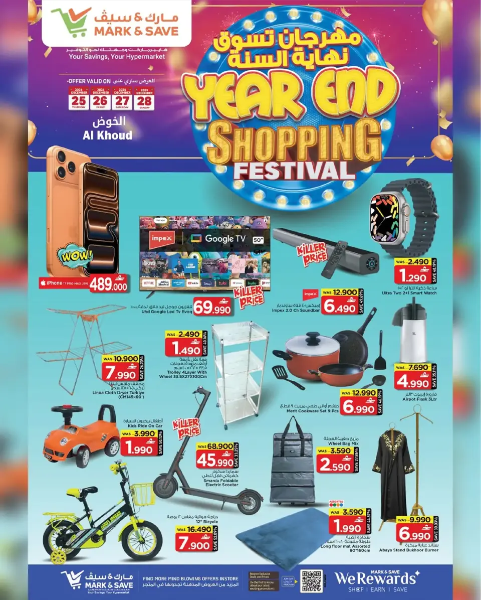 Mark & Save  Al Khoud  Offers from 25 to 28 December End of Year Shopping Festival - Page 2