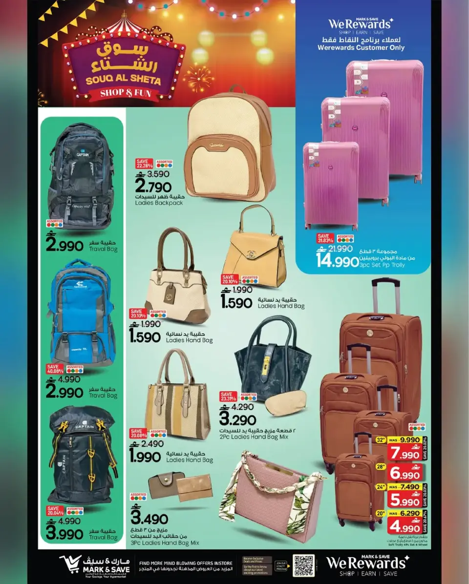 Mark & Save  Barka  Offers from 25 to 28 December End of Year Shopping Festival - Page 20