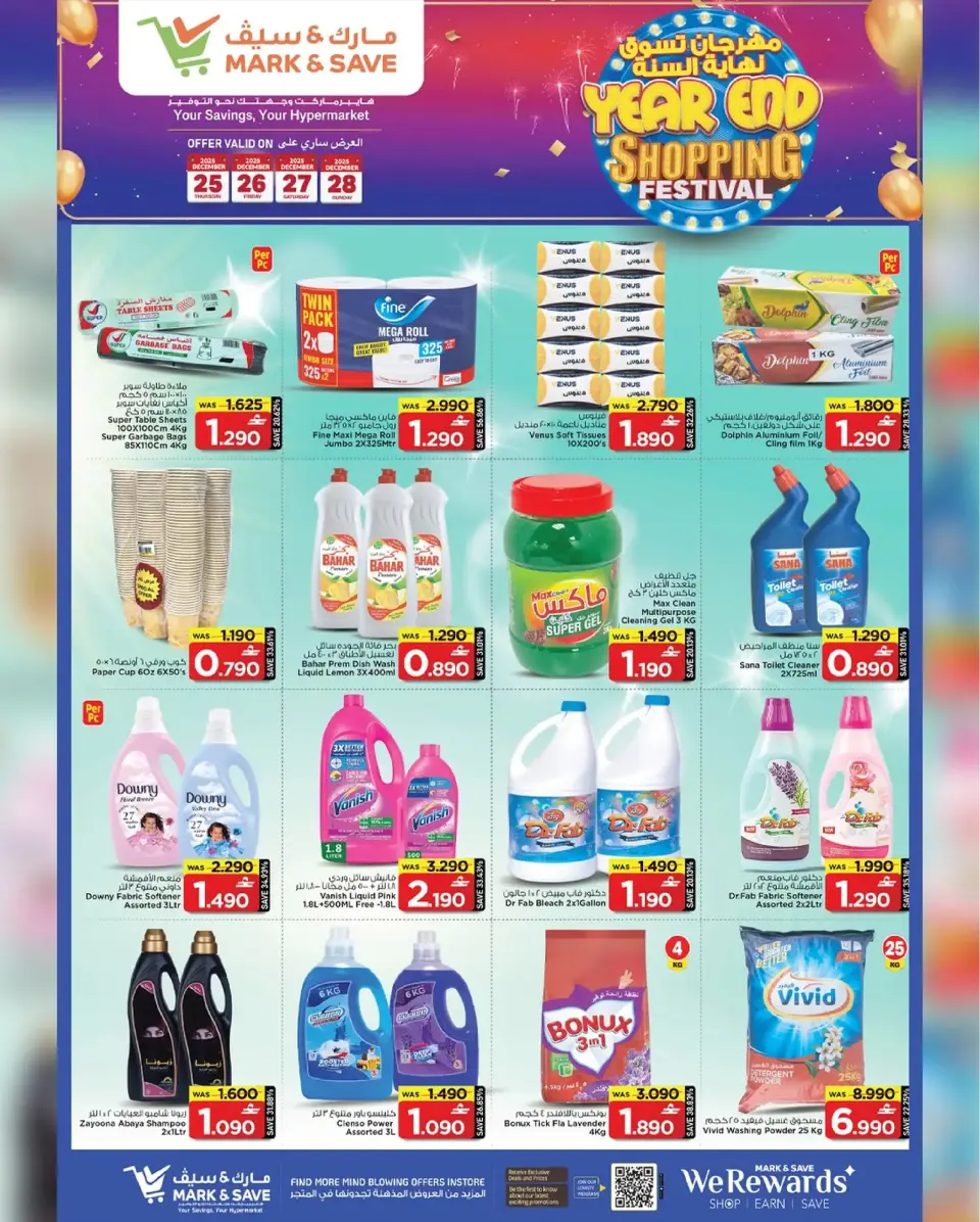 Mark & Save  Barka  Offers from 25 to 28 December End of Year Shopping Festival - Page 10