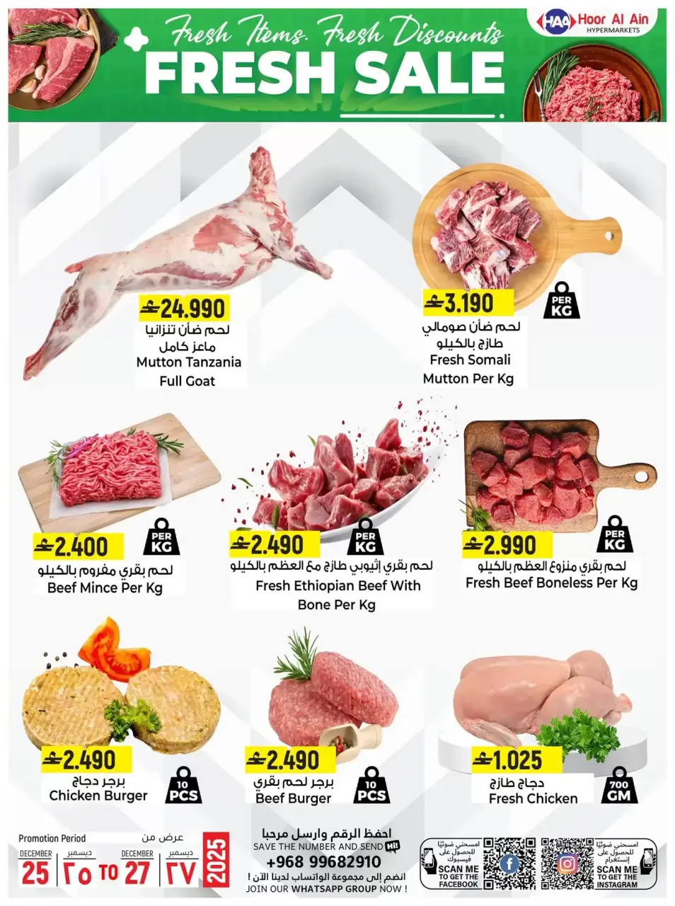 Hoor Al Ain Hypermarket Oman Offers from 25 to 27 December 2025 Fresh offers - Page 2
