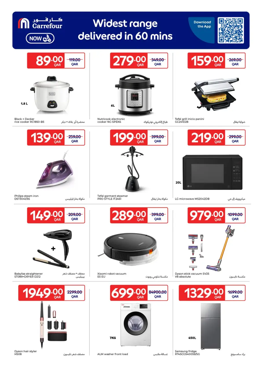 Offres Carrefour Qatar de 24 à 30 décembre 2025 Offres du Nouvel An - Carrefour - Qatar - 24 decembre 2025 – 30 decembre 2025 - Page 26