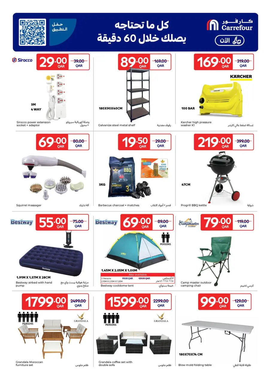 Offres Carrefour Qatar de 24 à 30 décembre 2025 Offres du Nouvel An - Carrefour - Qatar - 24 decembre 2025 – 30 decembre 2025 - Page 23