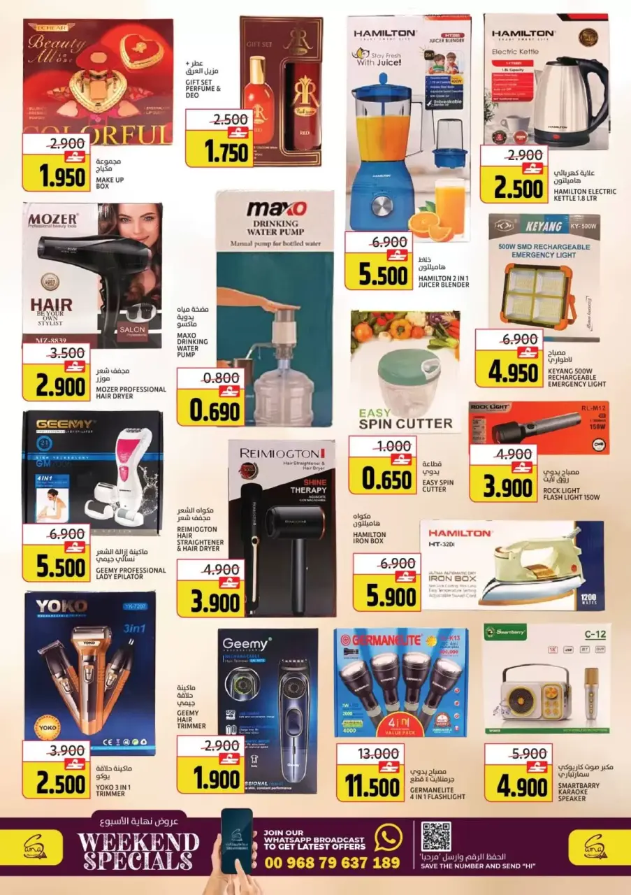 Offres Hypermarché Sama Oman de 24 à 29 décembre 2025 Offres week-end - Page 4