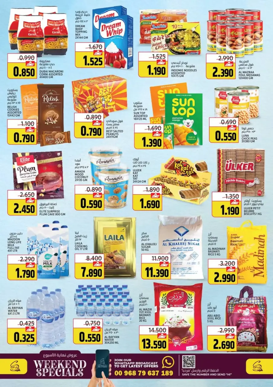 Offres Hypermarché Sama Oman de 24 à 29 décembre 2025 Offres week-end - Page 2
