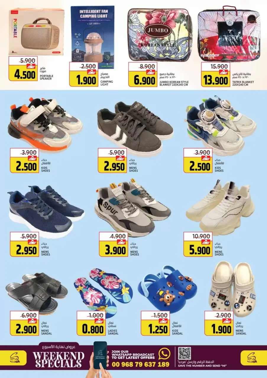 Offres Hypermarché Sama Oman de 24 à 29 décembre 2025 Offres week-end - Page 7