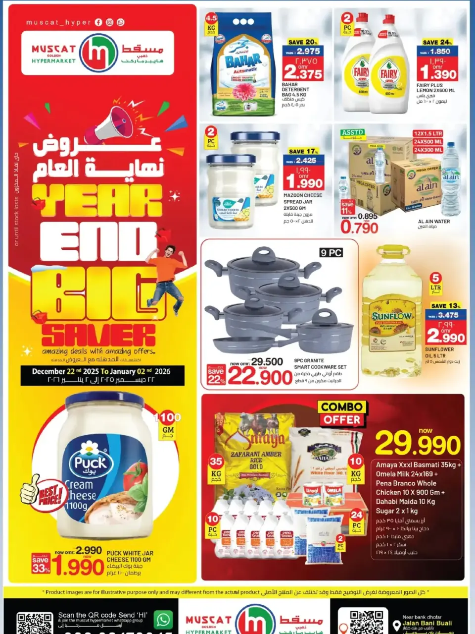Muscat hypermarket Oman Offers from 22 December to 2 January 2026 Year End Deals