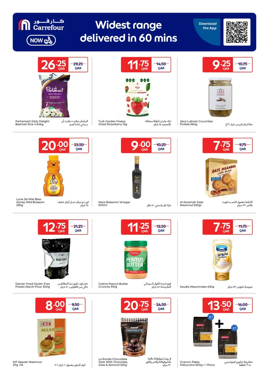 Offres Carrefour Qatar de 24 à 30 décembre 2025 Offres exclusives (en ligne) - Carrefour - Qatar - 24 decembre 2025 – 30 decembre 2025 - Page 12