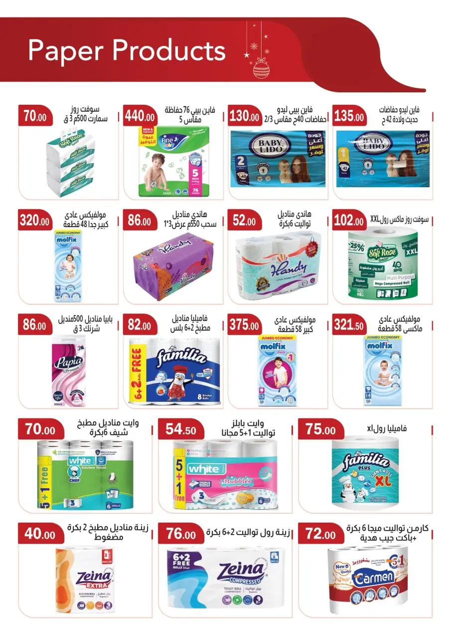 Offres Marché ABA Egypte de 25 décembre à 8 janvier 2026 Offres de Noël - Page 23