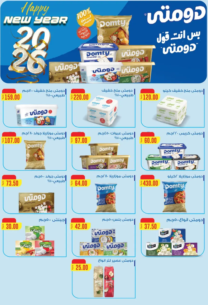 Offres Marché ABA Egypte de 25 décembre à 8 janvier 2026 Offres de Noël - Page 8