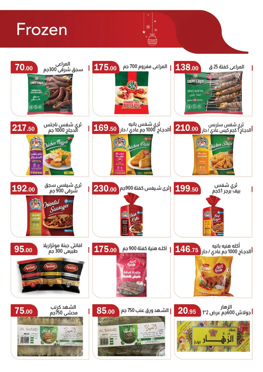 Offres Marché ABA Egypte de 25 décembre à 8 janvier 2026 Offres de Noël - Page 4