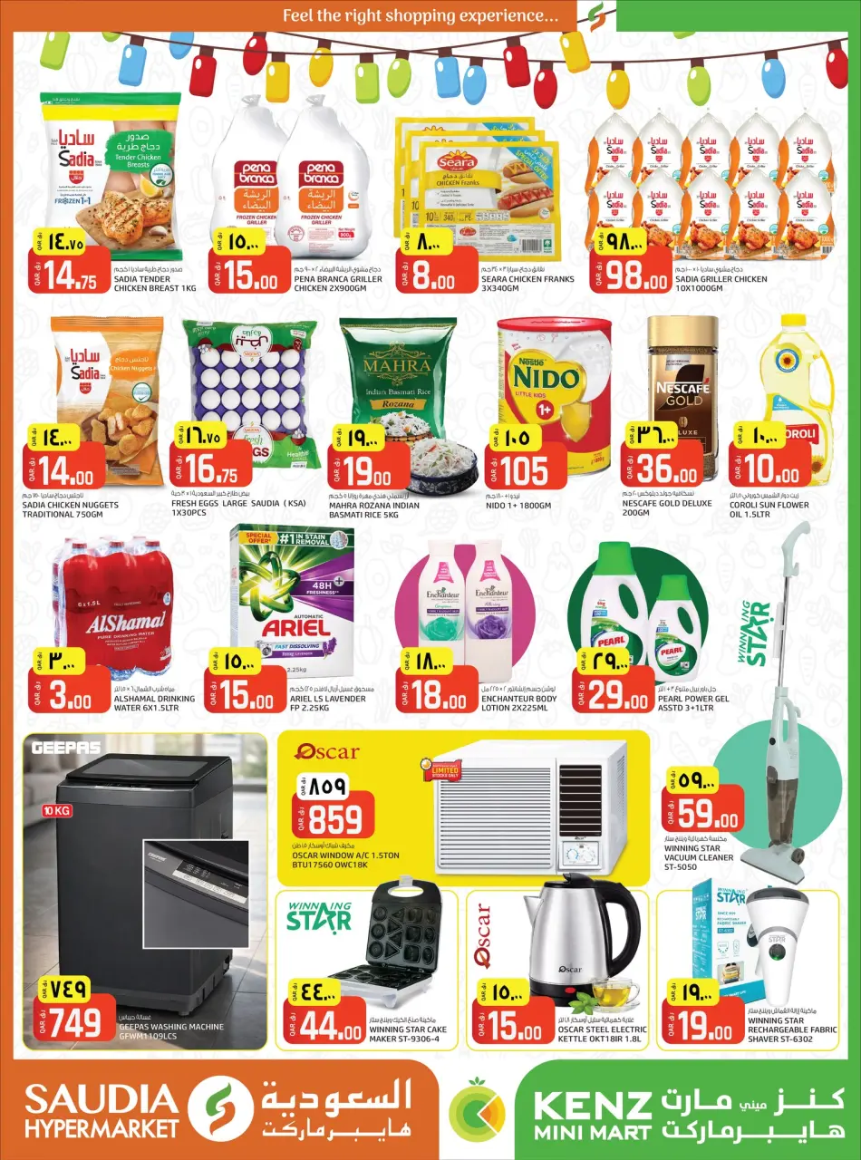 Offres Mini-marché Kenz Qatar de 25 à 27 décembre 2025 Offre de 3 jours seulement - Mini-marché Kenz - Qatar - 25 decembre 2025 – 27 decembre 2025 - Page 3