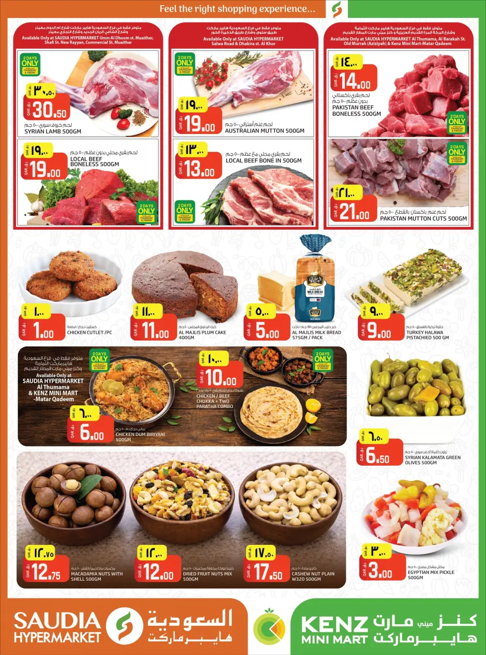 Offres Mini-marché Kenz Qatar de 25 à 27 décembre 2025 Offre de 3 jours seulement - Mini-marché Kenz - Qatar - 25 decembre 2025 – 27 decembre 2025 - Page 2