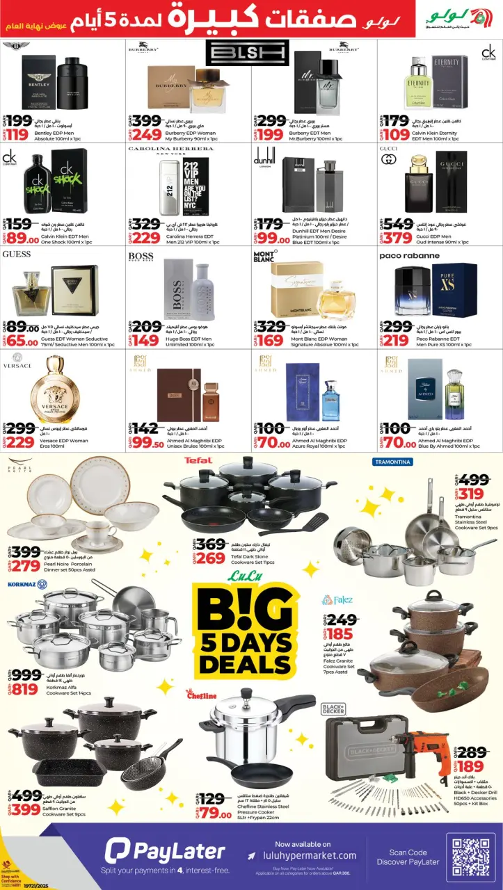 Offres Lulu Hypermarchés Qatar de 25 à 29 décembre 2025 Offres exceptionnelles pendant 5 jours - Lulu - Qatar - 25 decembre 2025 – 29 decembre 2025 - Page 7