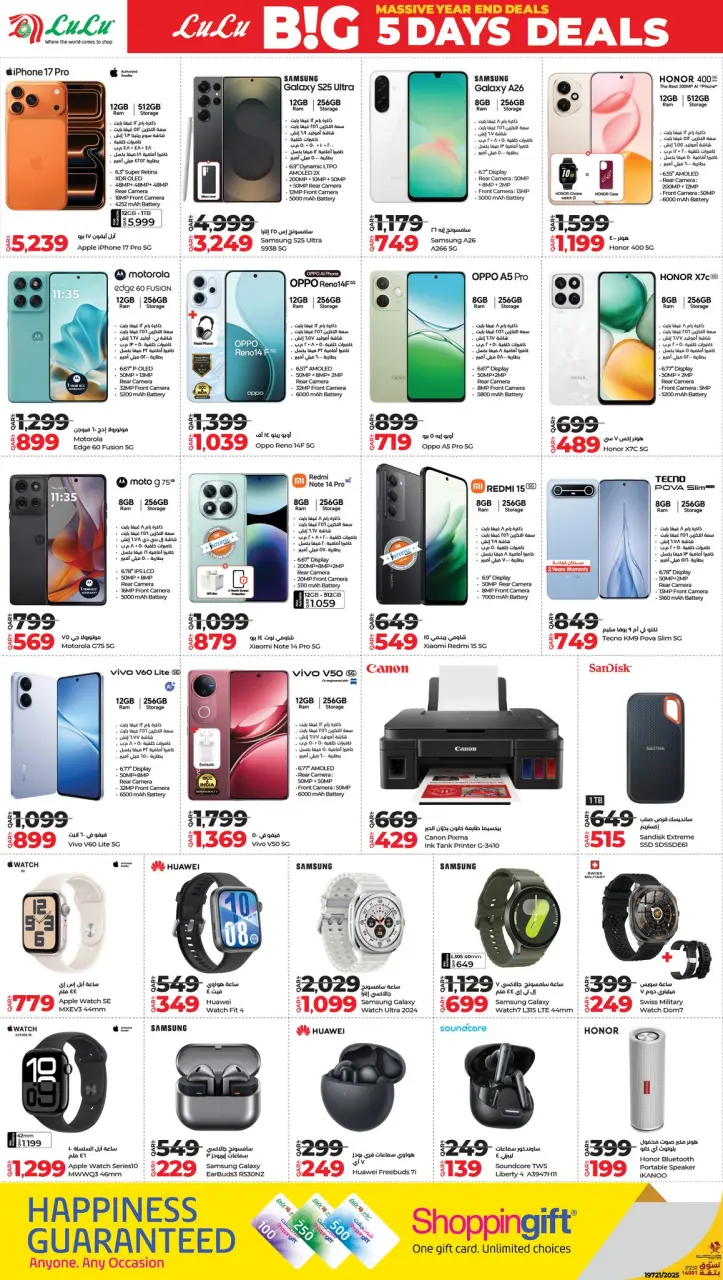 Offres Lulu Hypermarchés Qatar de 25 à 29 décembre 2025 Offres exceptionnelles pendant 5 jours - Lulu - Qatar - 25 decembre 2025 – 29 decembre 2025 - Page 10