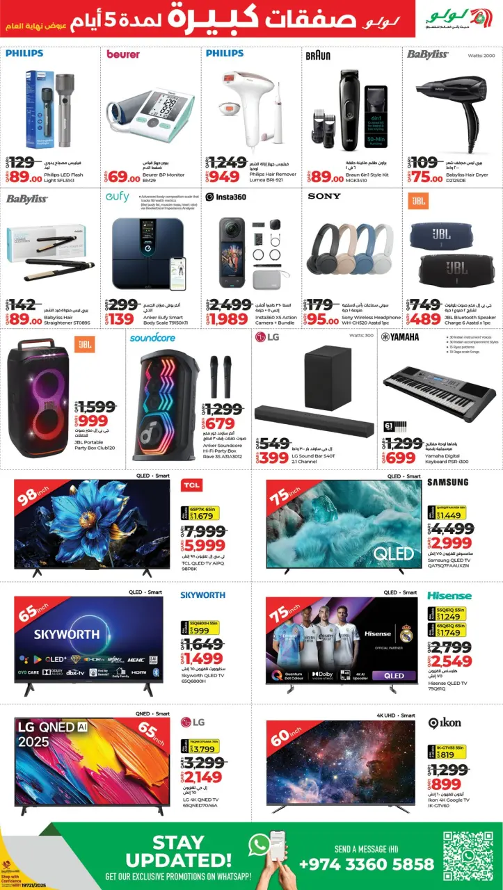 Offres Lulu Hypermarchés Qatar de 25 à 29 décembre 2025 Offres exceptionnelles pendant 5 jours - Lulu - Qatar - 25 decembre 2025 – 29 decembre 2025 - Page 9