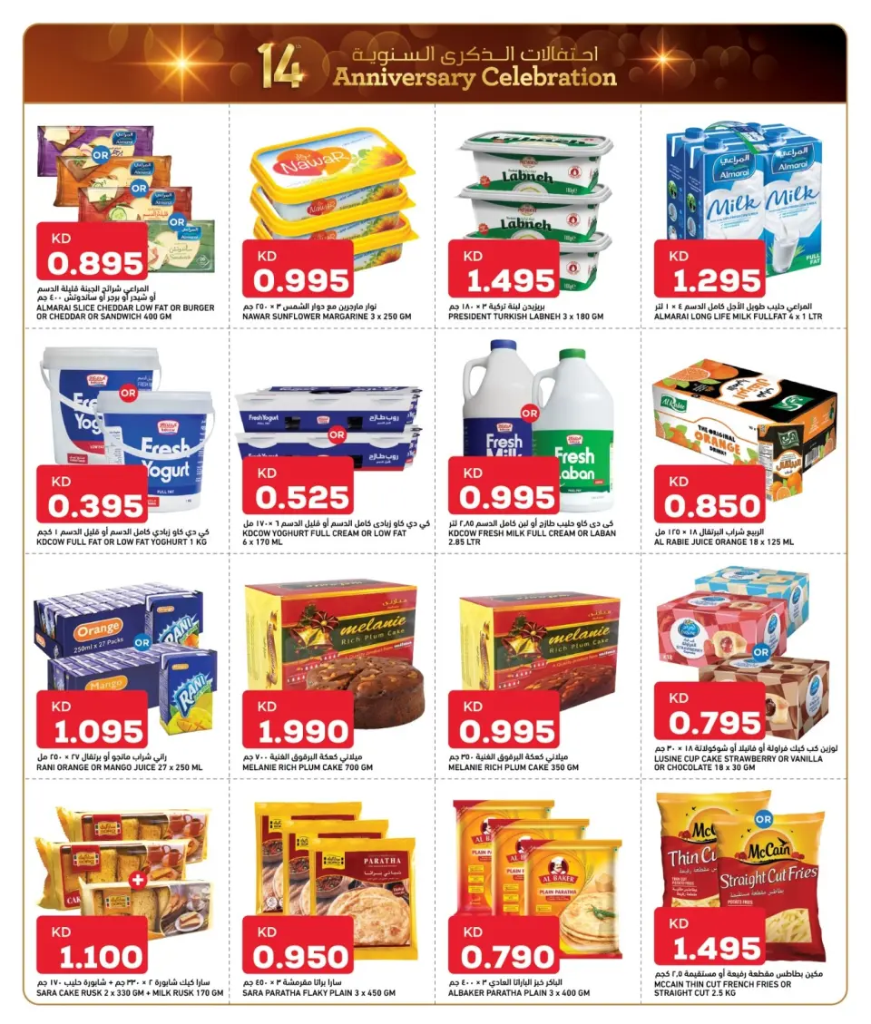 Offres Oncost  jleeb  de 25 à 29 décembre Offres spéciales pour célébrer un anniversaire - Page 5