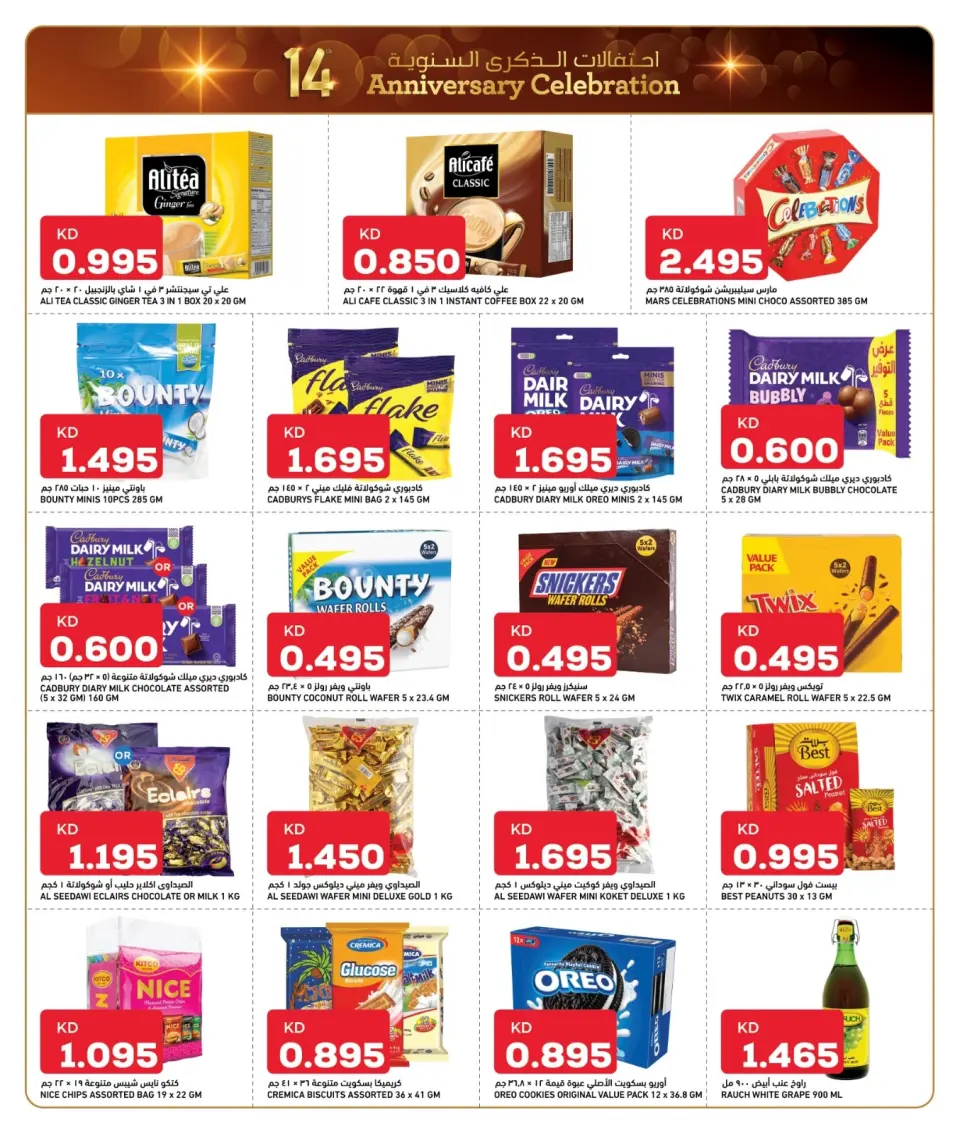 Offres Oncost  jleeb  de 25 à 29 décembre Offres spéciales pour célébrer un anniversaire - Page 11