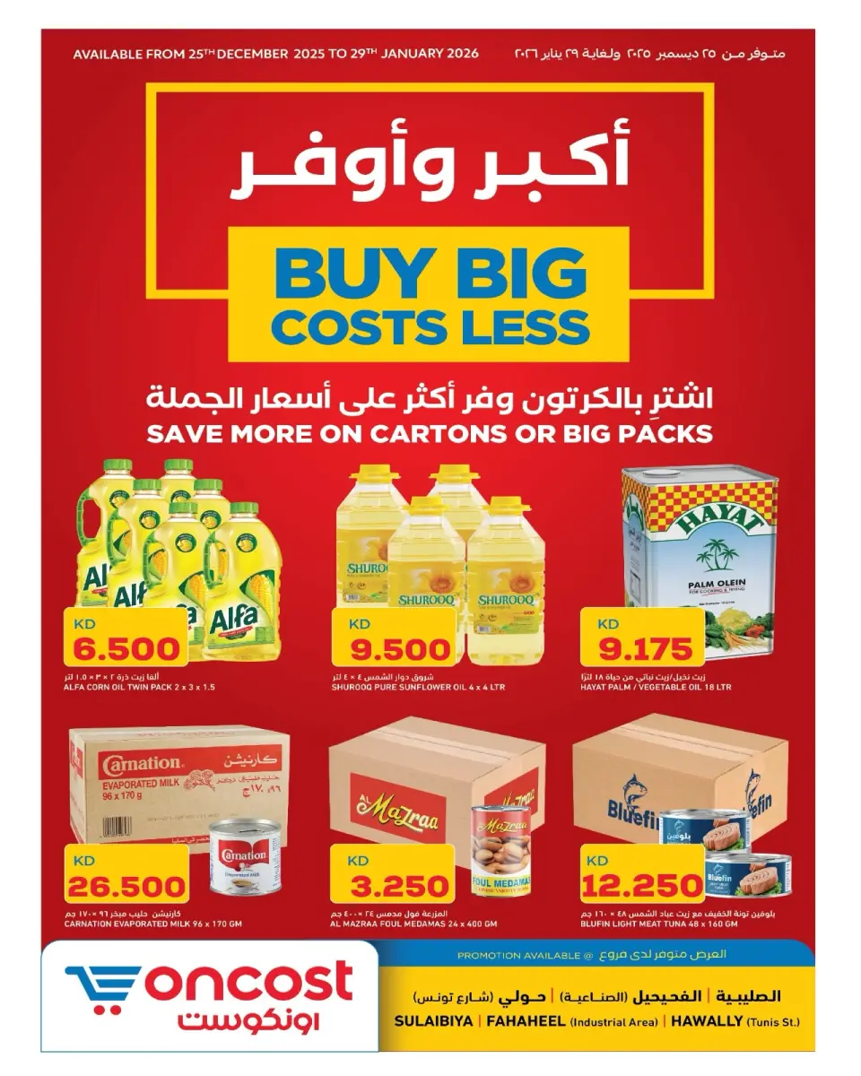 Oncost  Sulaibiya, Hawalli and Fahaheel  Offers from 25 to 29 December BUY BIG COSTS LESS