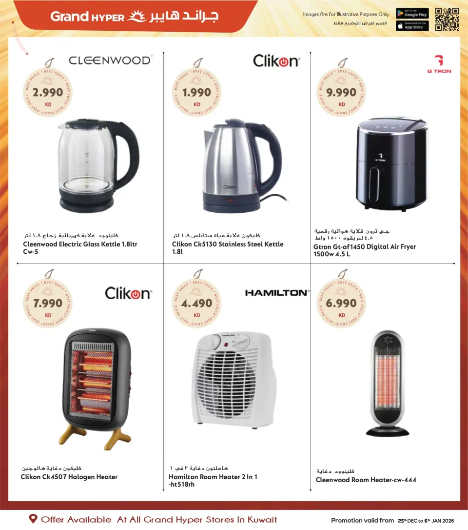 Grand Hypermarket Kuwait Offers from 25 December to 6 January 2026 Grand Festival Deals - Page 3