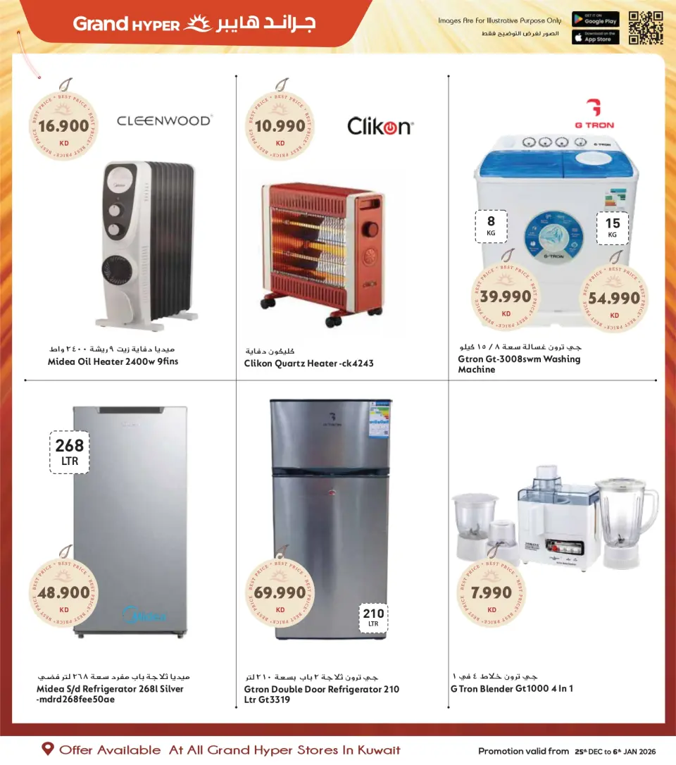Grand Hypermarket Kuwait Offers from 25 December to 6 January 2026 Grand Festival Deals - Page 5