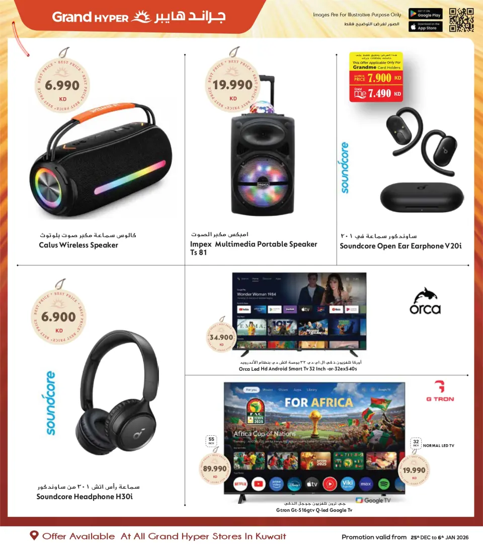 Grand Hypermarket Kuwait Offers from 25 December to 6 January 2026 Grand Festival Deals - Page 7