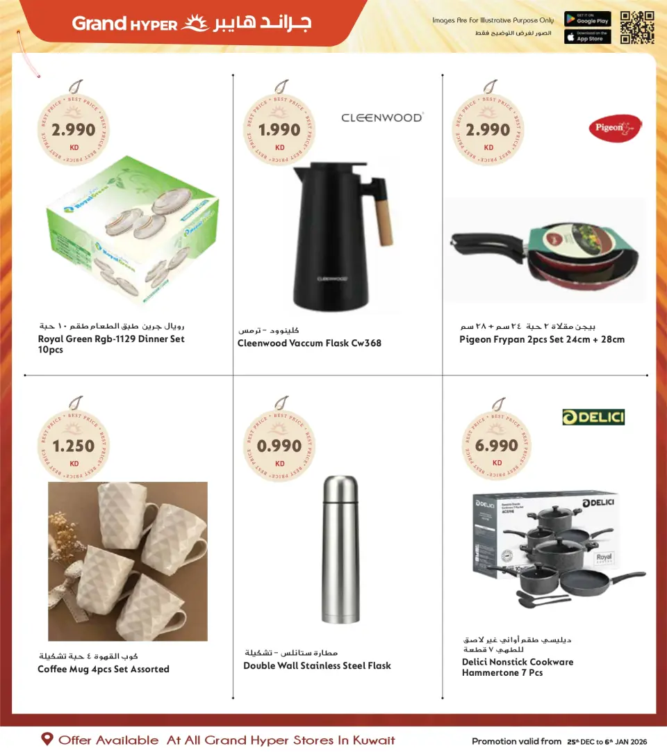 Grand Hypermarket Kuwait Offers from 25 December to 6 January 2026 Grand Festival Deals - Page 4
