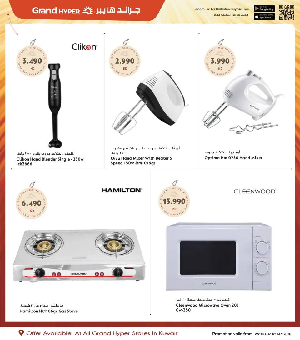 Grand Hypermarket Kuwait Offers from 25 December to 6 January 2026 Grand Festival Deals - Page 2