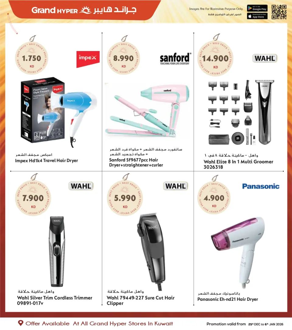 Grand Hypermarket Kuwait Offers from 25 December to 6 January 2026 Grand Festival Deals - Page 6