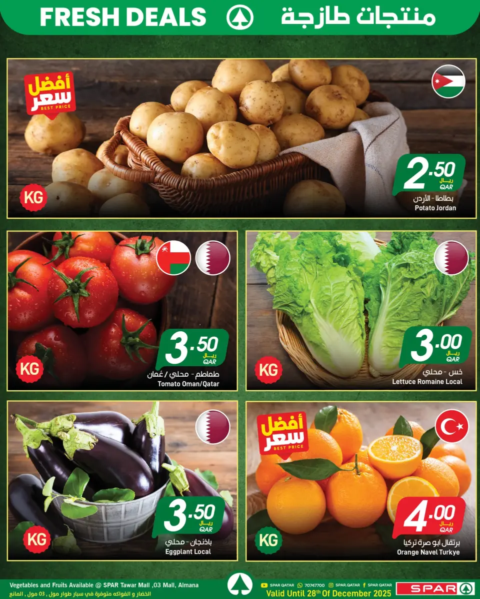عروض سبار قطر من 24 حتى 28 ديسمبر 2025 عروض منتجات طازجة
