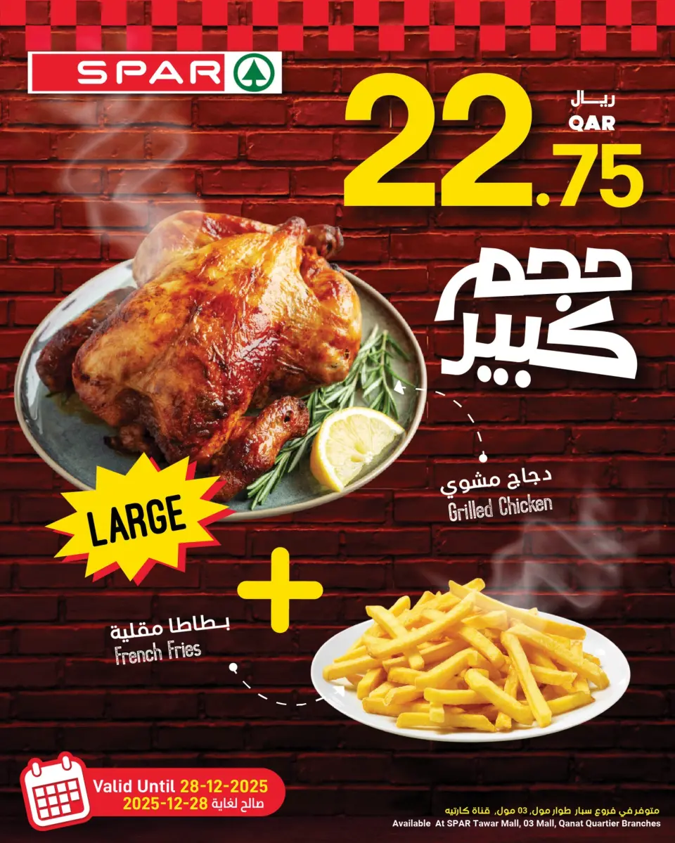 Ofertas de SPAR Katar de 24 a 28 diciembre 2025 Ofertas frescas - SPAR - Katar - 24 diciembre 2025 – 28 diciembre 2025 - Página 9