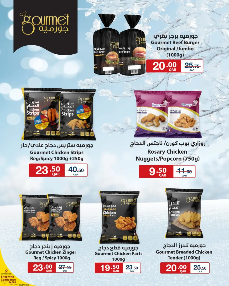SPAR Qatar Offers from 25 to 31 December 2025 Year End Deals - SPAR - Qatar - 25 December 2025 – 31 December 2025 - Page 5
