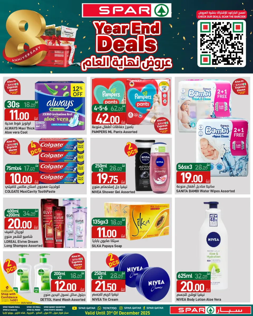 SPAR Qatar Offers from 25 to 31 December 2025 Year End Deals - SPAR - Qatar - 25 December 2025 – 31 December 2025 - Page 12