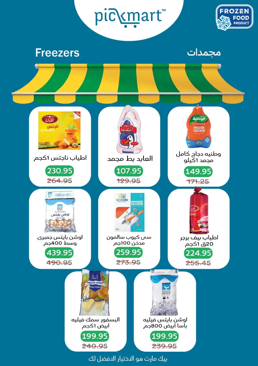 Pickmart Egypt Offers from 25 December to 6 January 2026 Winter Deals - Page 17