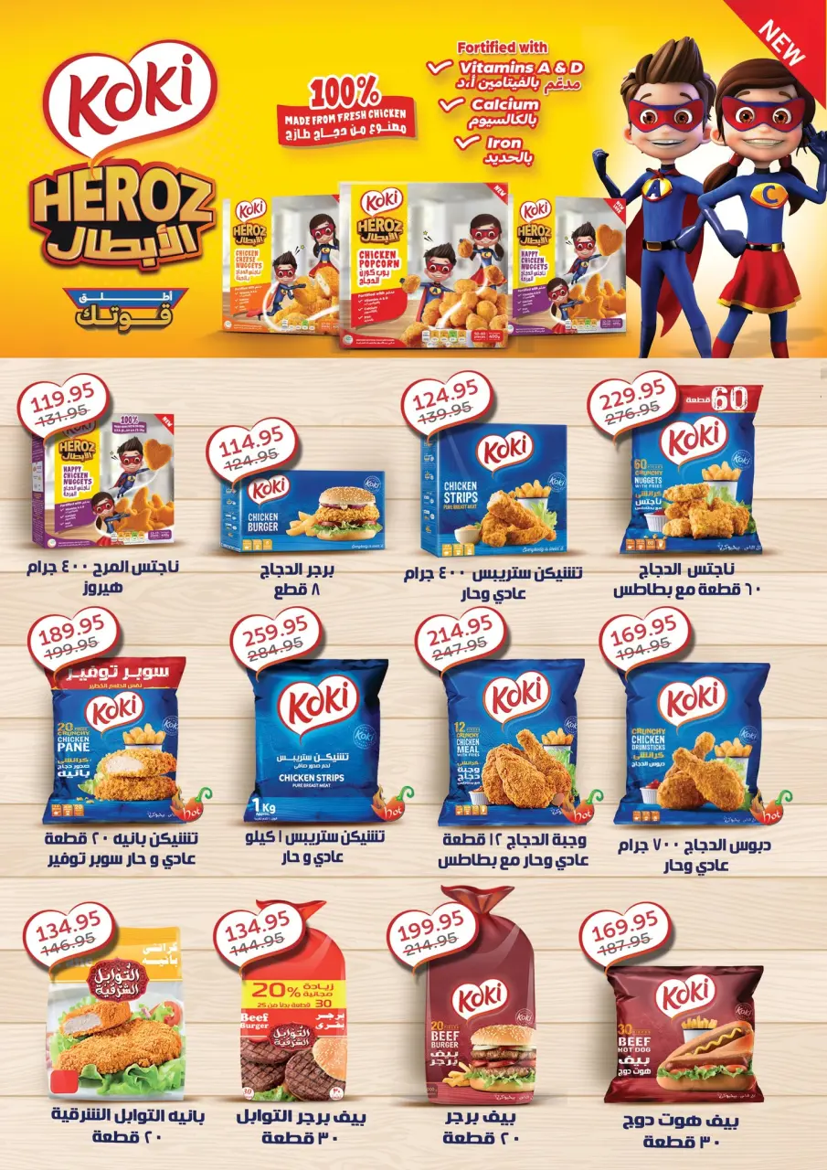 Pickmart Egypt Offers from 25 December to 6 January 2026 Winter Deals - Page 21