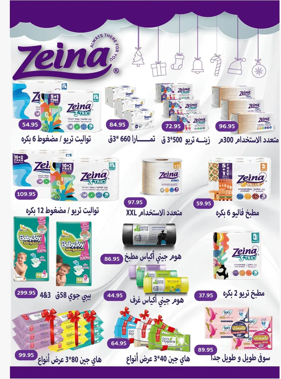 Pickmart Egypt Offers from 25 December to 6 January 2026 Winter Deals - Page 44