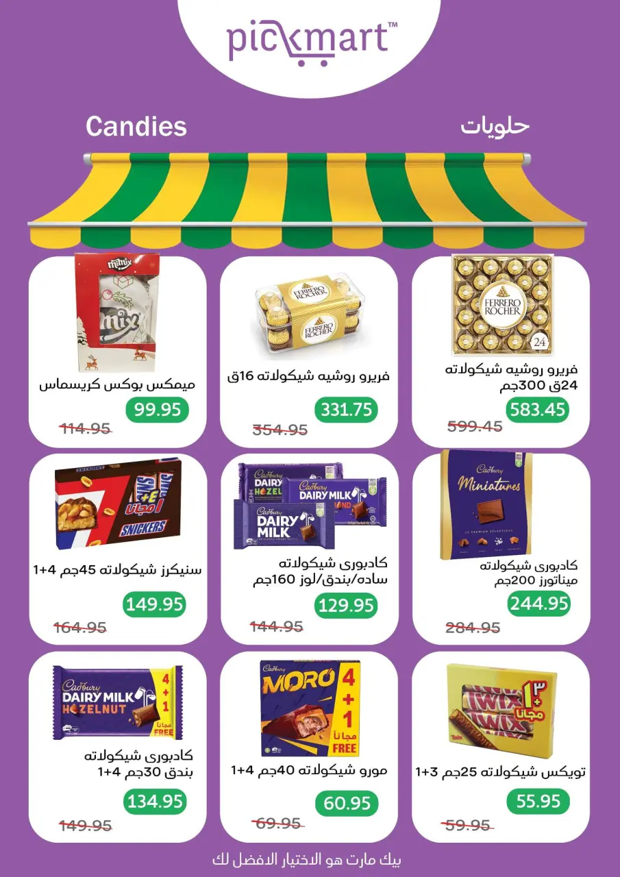 Pickmart Egypt Offers from 25 December to 6 January 2026 Winter Deals - Page 35
