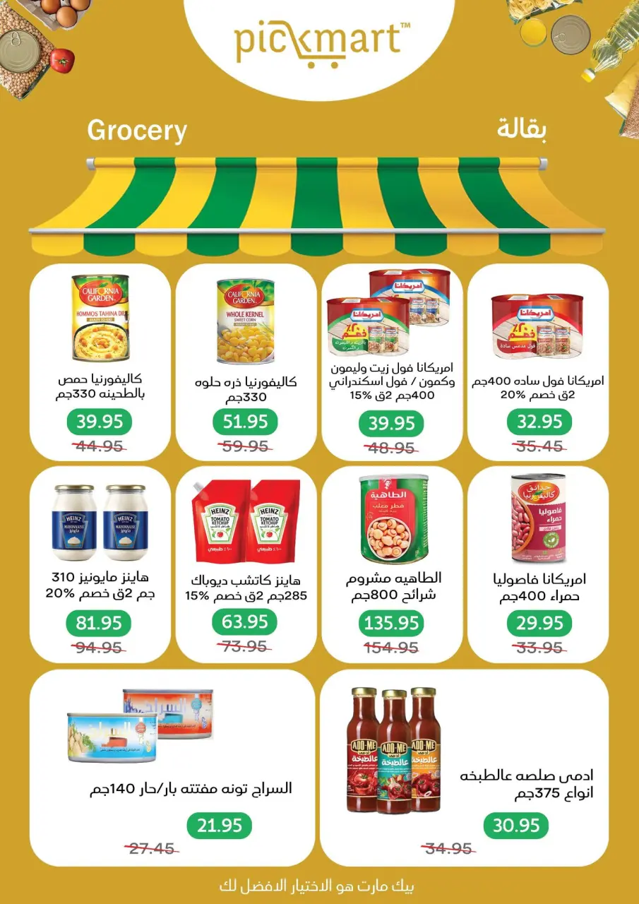 Pickmart Egypt Offers from 25 December to 6 January 2026 Winter Deals - Page 27