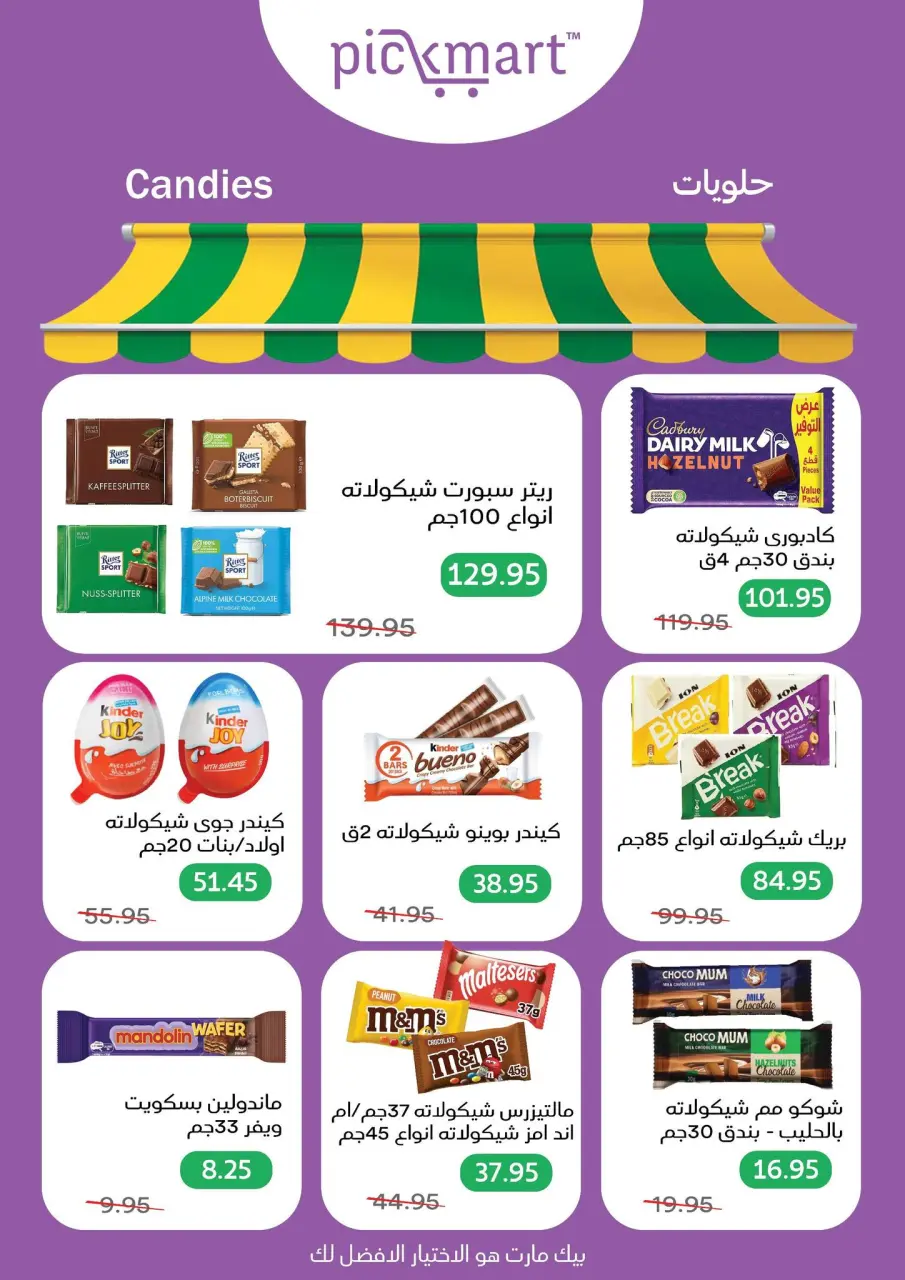 Pickmart Egypt Offers from 25 December to 6 January 2026 Winter Deals - Page 36