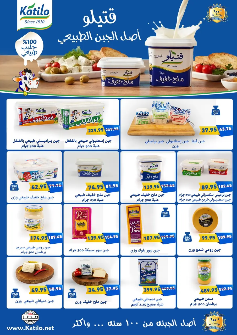 Pickmart Egypt Offers from 25 December to 6 January 2026 Winter Deals - Page 10