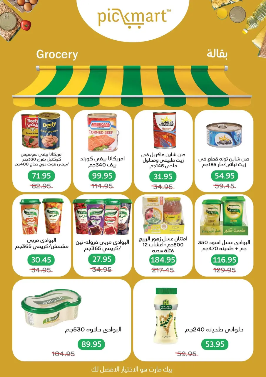Pickmart Egypt Offers from 25 December to 6 January 2026 Winter Deals - Page 28