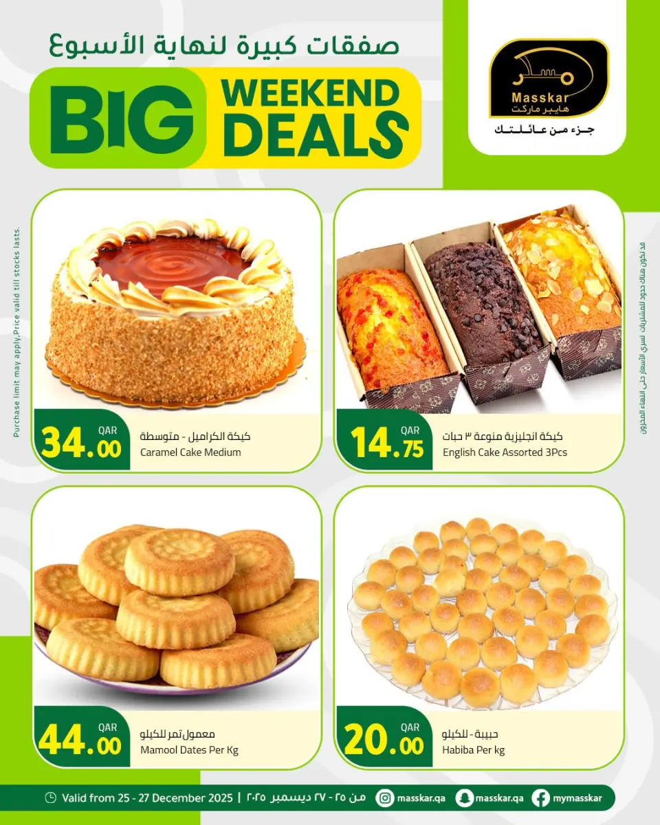 Offres Hypermarché Masskar Qatar de 25 à 27 décembre 2025 Grandes offres du week-end - Hypermarché Masskar - Qatar - 25 decembre 2025 – 27 decembre 2025 - Page 4