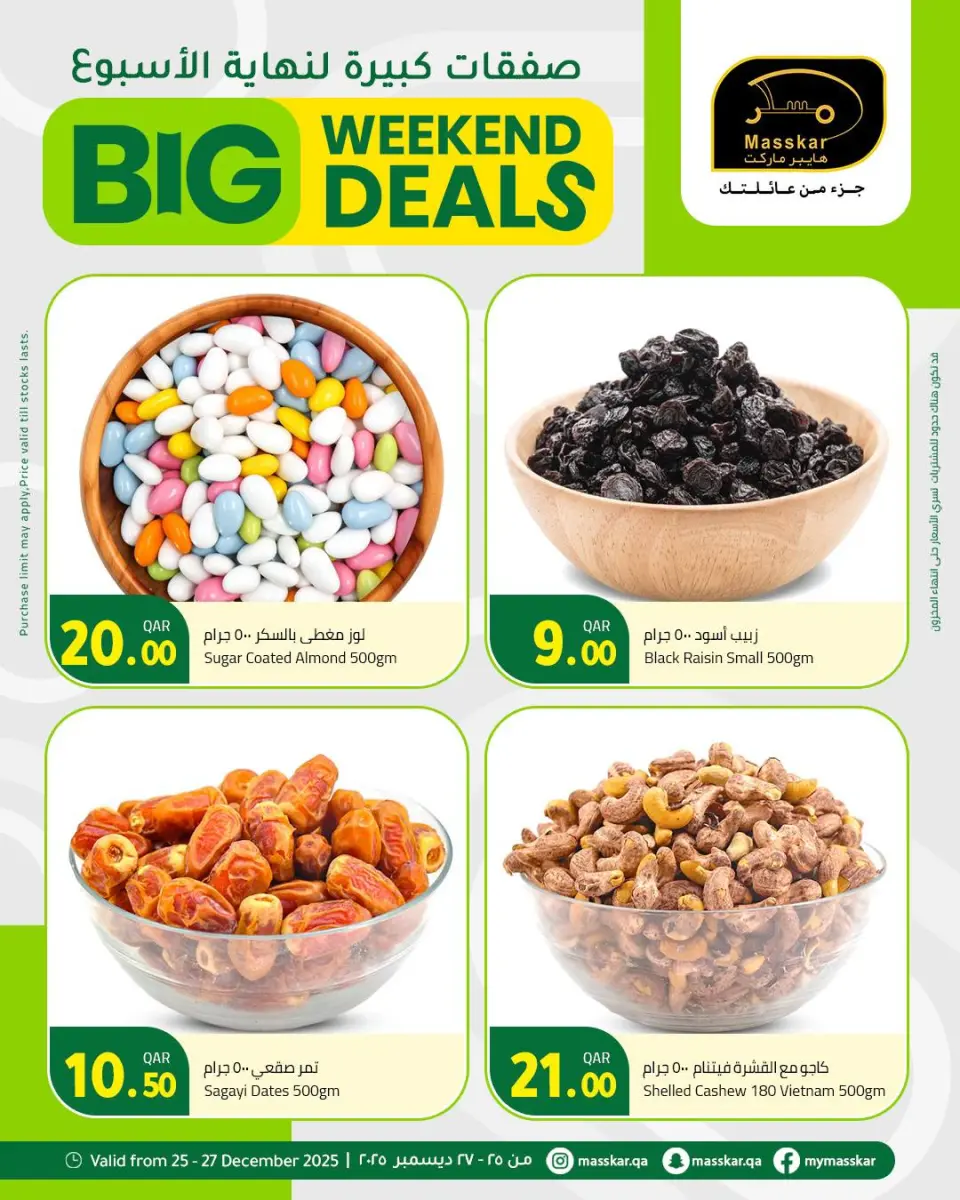 Offres Hypermarché Masskar Qatar de 25 à 27 décembre 2025 Grandes offres du week-end - Hypermarché Masskar - Qatar - 25 decembre 2025 – 27 decembre 2025 - Page 19
