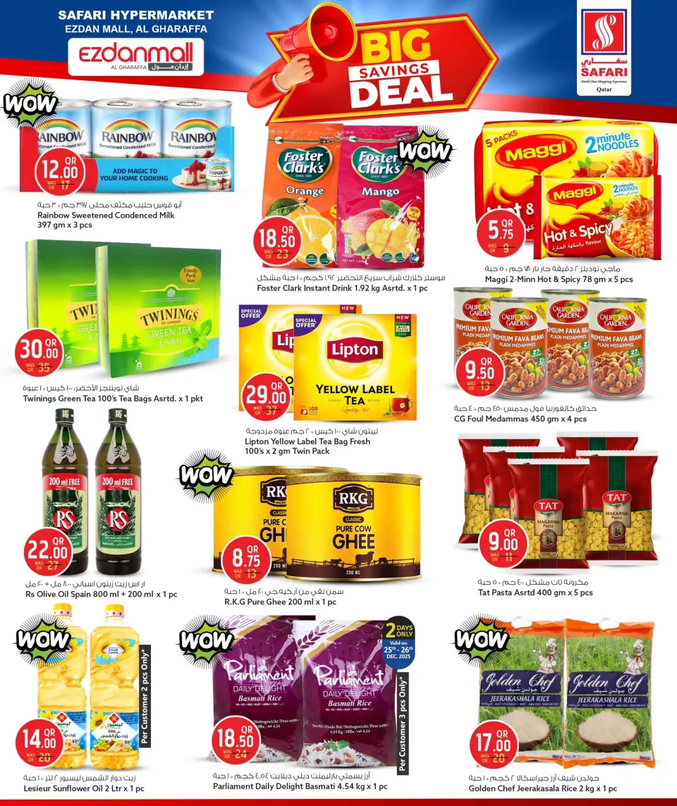 Safari hypermarket  Ezdan Mall  Offers from 25 to 27 December Big Savings Deals - Page 5