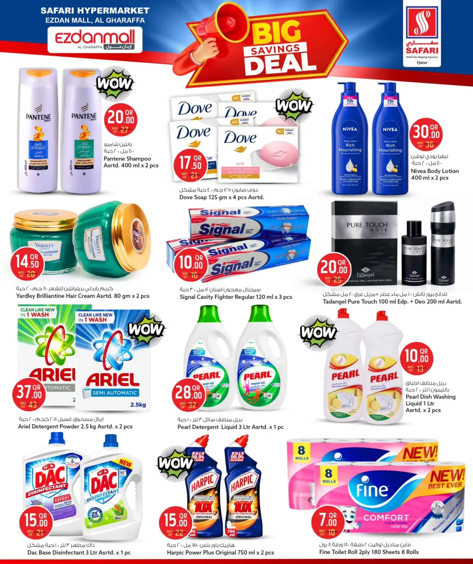 Safari hypermarket  Ezdan Mall  Offers from 25 to 27 December Big Savings Deals - Page 7
